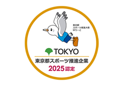 Certified as a "Tokyo Sports Promotion Company"
