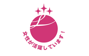 Acquired 3 stars, the highest level of the ‘Eruboshi Certification'