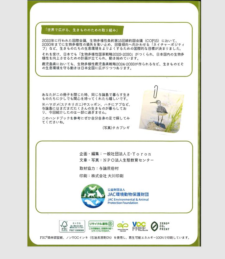 https://www.linkedin.com/posts/jac-environment-animal-protection-foundation_huonhaipi-egoegtegzipi-paphkqipiloe-activity-7321457341571194881-X2S4