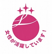 「えるぼし認定」最高位の3つ星を取得