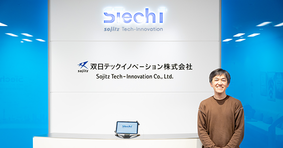 双日テックイノベーション株式会社